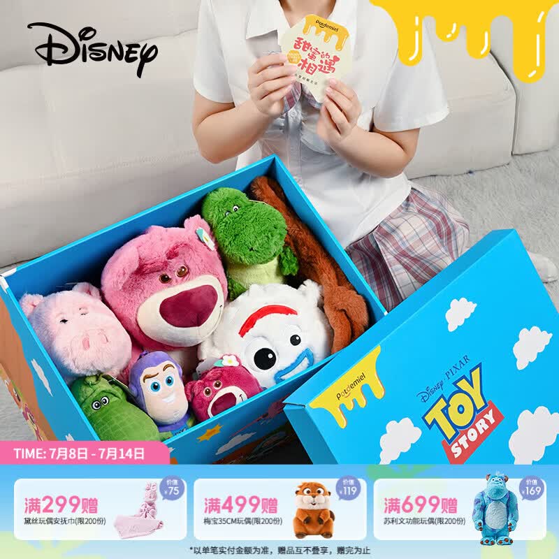 迪士尼（Disney）玩具总动员玩偶大礼盒草莓熊等8款角色女孩玩具生日情人节节礼物