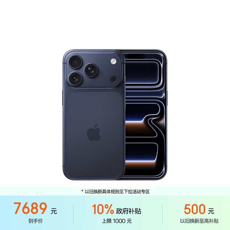 Apple/苹果 iPhone 17 Pro 256GB 深蓝色 支持移动联通电信5G 双卡双待手机