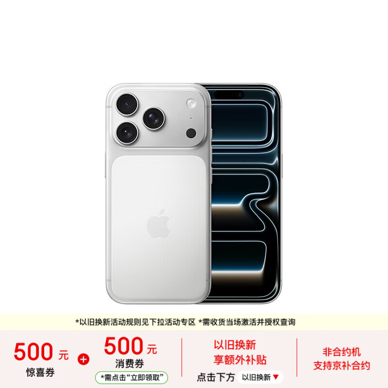 Apple/苹果 iPhone 17 Pro 256GB 银色 支持移动联通电信5G 双卡双待手机
