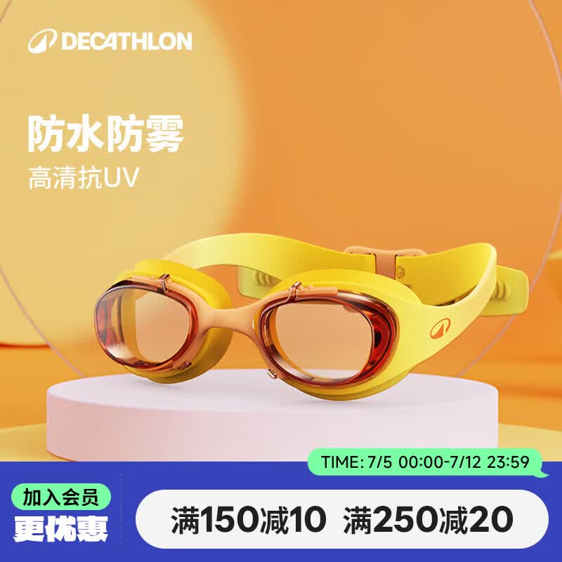 迪卡侬儿童泳镜高清防水防雾防晒潜水游泳装备-5582441