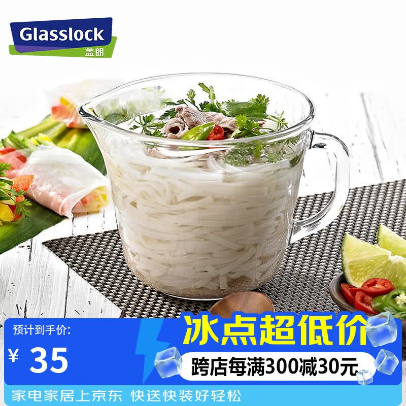 GLASSLOCK韩国进口钢化玻璃量杯食品级耐高温微波炉刻度早餐杯500ml/GL1475