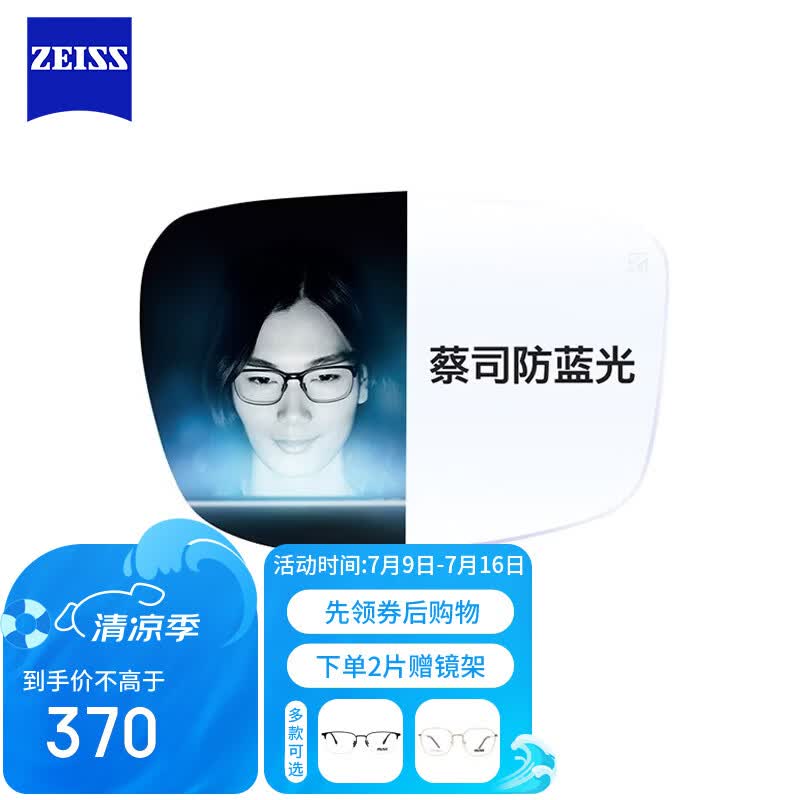 第二次网上配镜，淘高性价比钛镜框以及镜片的选择