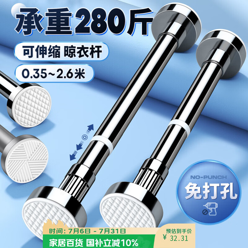 未来式免打孔伸缩晾衣杆浴帘杆不锈钢阳台晾衣架衣柜挂衣杆撑杆100-170