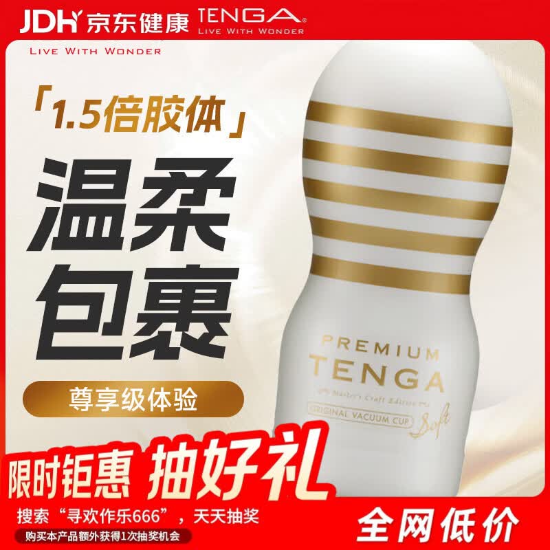 典雅 日本进口 一次性飞机杯男性成人情趣用品玩具 标准型柔软升级版
