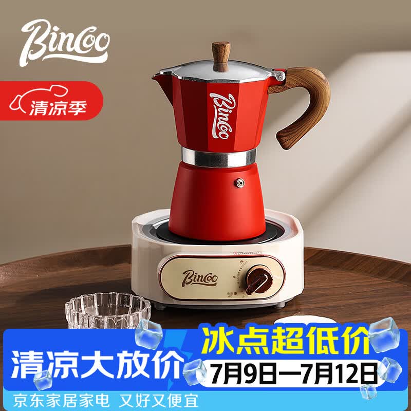 Bincoo摩卡壶煮咖啡壶家用小型电热炉套装意式手冲咖啡壶器具