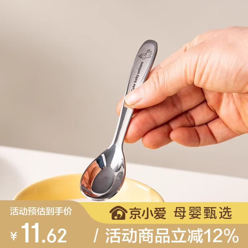 onlycook316不锈钢儿童勺子 辅食勺饭勺汤勺餐勺3-6岁儿童宝宝餐具