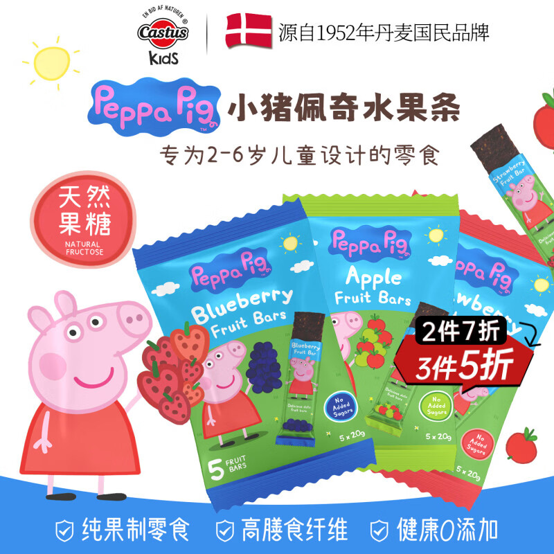 Castus小猪佩奇水果条宝宝零食丹麦进口儿童糖果草莓蓝莓椰枣婴幼儿辅食 小猪佩奇联名丨苹果椰枣水果条 100g/包
