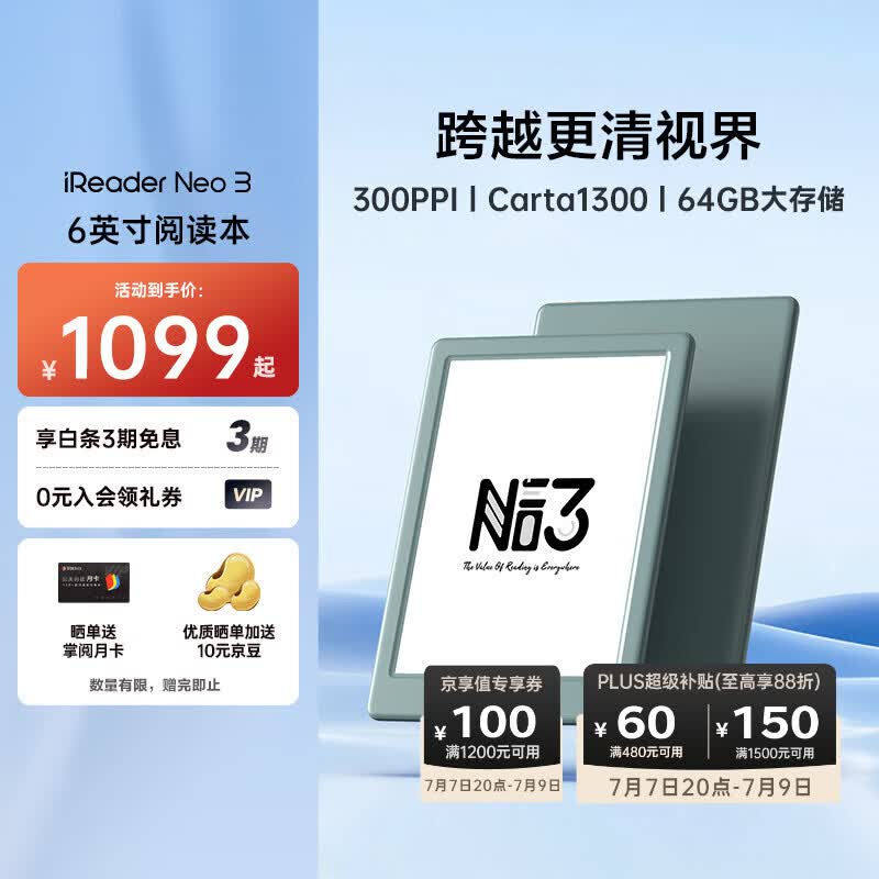 掌阅（iReader）【新品发布】Neo3 6英寸电子书 智能阅读器 墨水屏电纸书 AI看书学习漫画平板电脑 轻薄便携  语绿