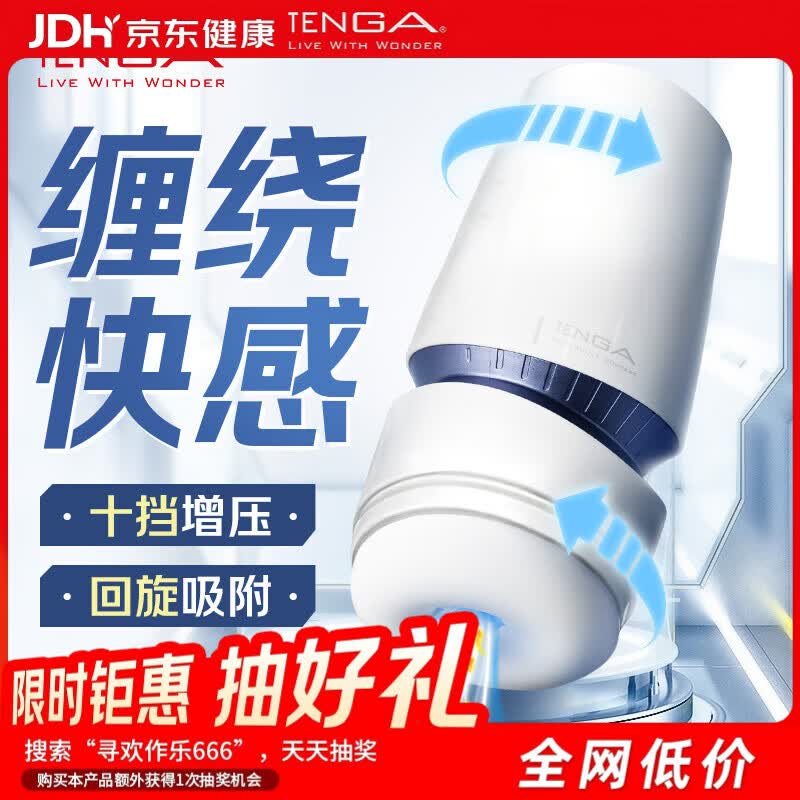 TENGA飞机杯AERO日本进口男用旋回调节空压吸附成人情趣用品玩具钴蓝