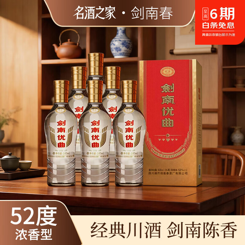 剑南春【618大促】金剑窖龄酒30浓香型白酒精品纯粮酒 礼盒整箱过 52度 500mL 6瓶 【剑南春·剑南优曲 6瓶原箱】