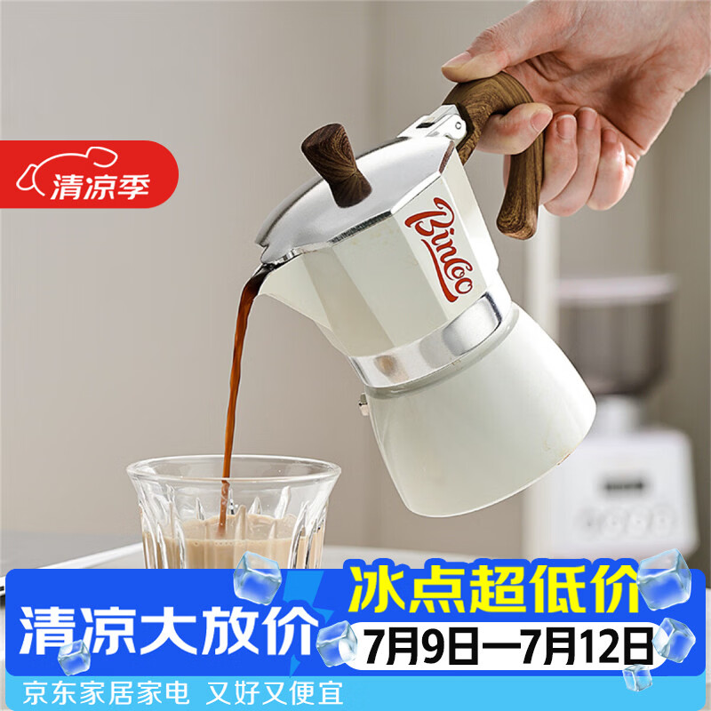 Bincoo摩卡壶煮咖啡壶家用小型意式手冲咖啡壶器具