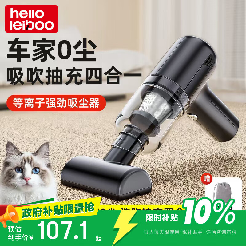 徕本（HELLOLEIBOO）车载吸尘器车用无线充电吸吹两用家用小型迷你手持汽车车内大功率