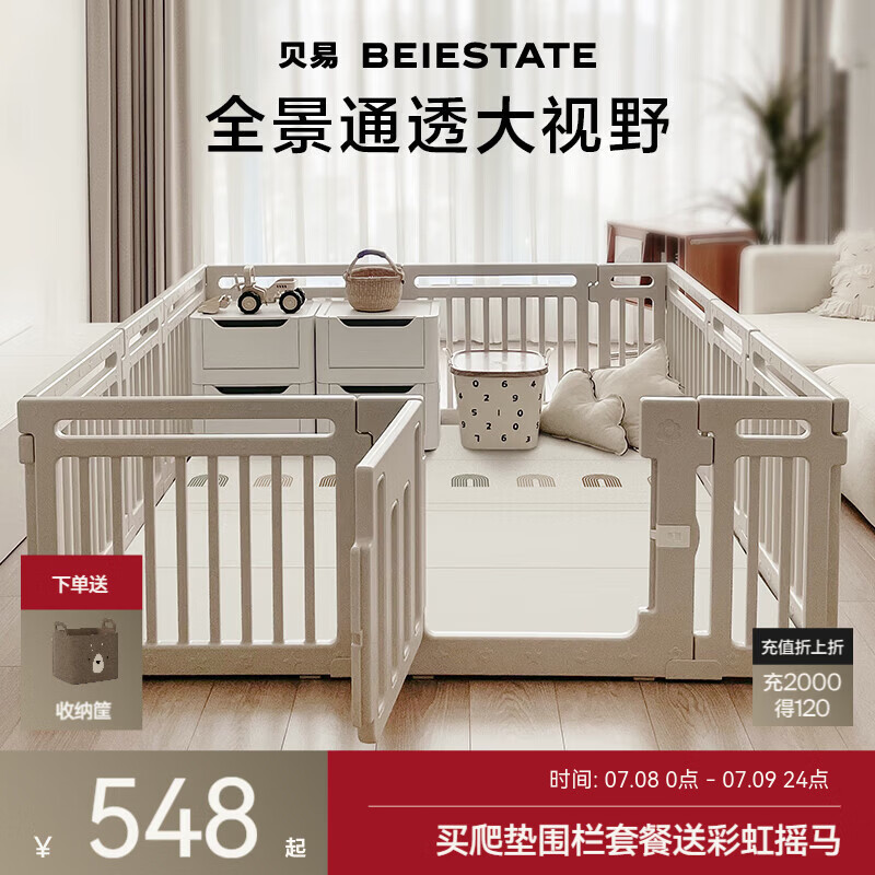 贝易大自然围栏地上爬爬垫婴儿客厅室内宝宝爬行垫儿童游戏围栏地垫 180*200-围栏+XPE卷筒垫2cm-彩虹