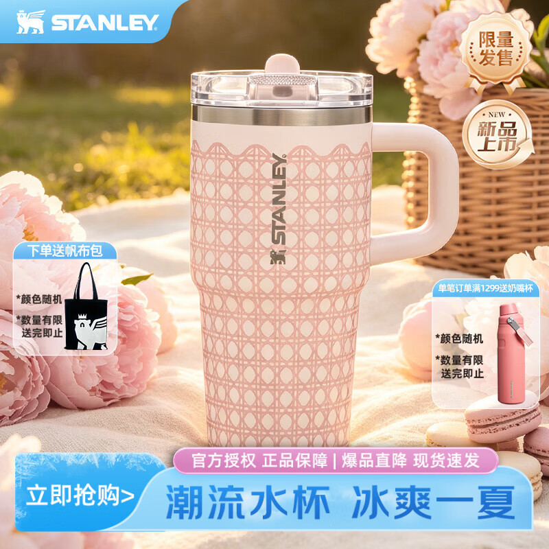 STANLEY冰霸杯保温杯吸管杯保温保冷水杯大容量高颜值杯子男女送人礼物 【Q萌PRO杯】晶粉藤织纹- 591ml