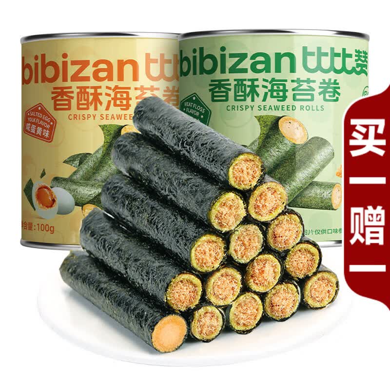 比比赞（BIBIZAN）海苔肉松卷罐装海苔卷拌饭夹心海苔脆海味即食健康休闲小零食品 【肉松海苔卷】100g*2罐
