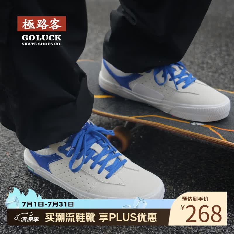 极路客新款蛇系列G1 Hybrid夏季蓝白男女款情侣板鞋专业滑板鞋 静蓝白 36