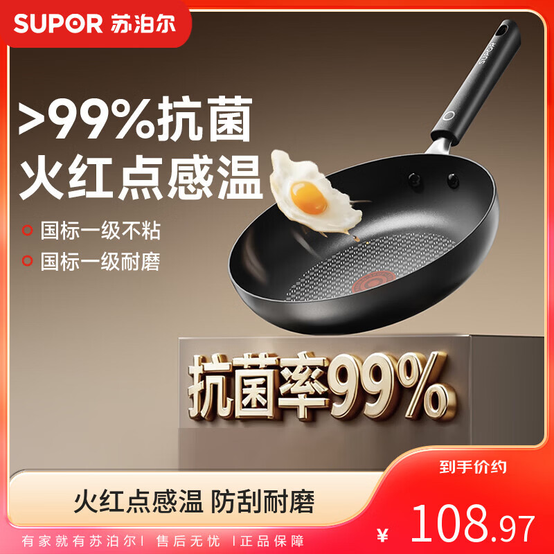 苏泊尔平底锅火红点抗菌不粘煎锅28cm烤盘燃气电磁炉通用
