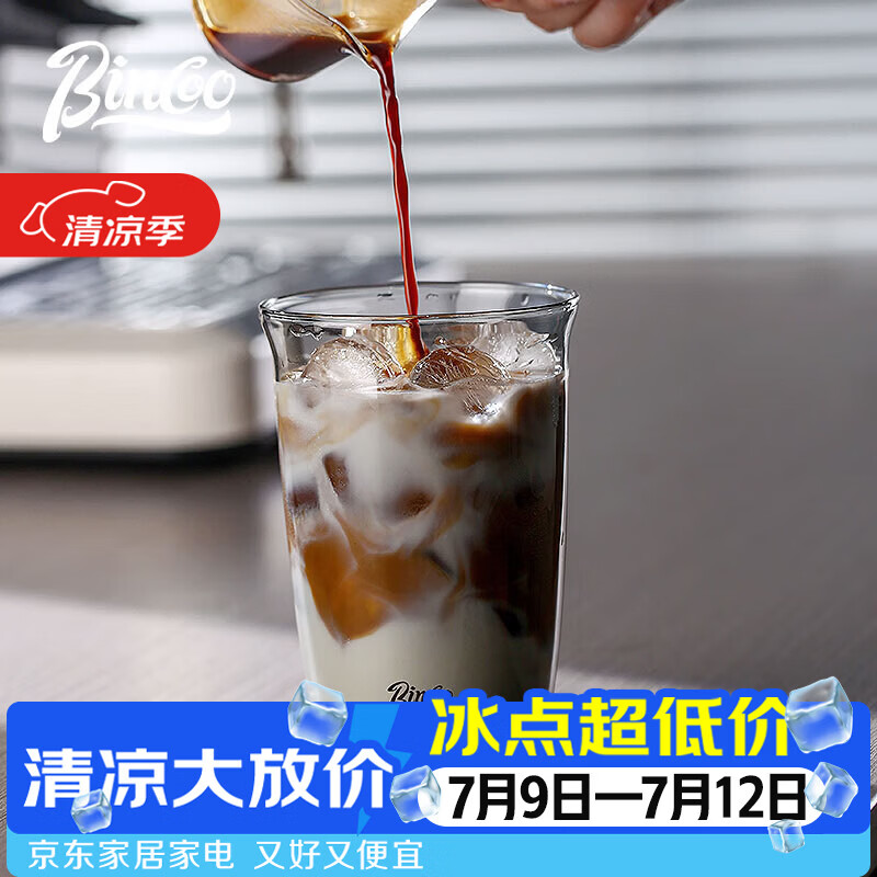 Bincoo黑武士玻璃杯拿铁冰美式牛奶特调鸡尾酒咖啡杯耐热杯子拉花