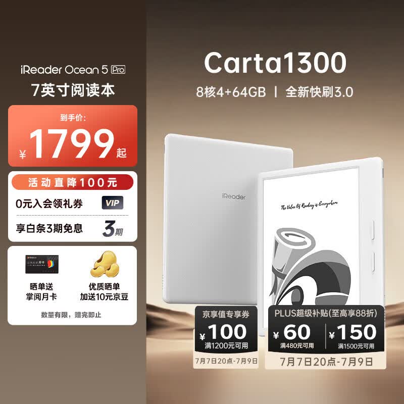 掌阅（iReader）【新品上市】Ocean5 Pro 7英寸智能阅读本 电子书阅读器 墨水屏电纸书 AI平板电脑学习便携 北极白