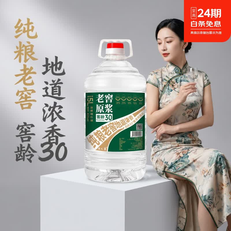 牧之蓝厂家直销52度5L固态发酵粮食酒桶装白酒散装高粱老酒原浆高度泡酒 42度 5L 1桶 【高粱酒自饮泡果酒皆可】