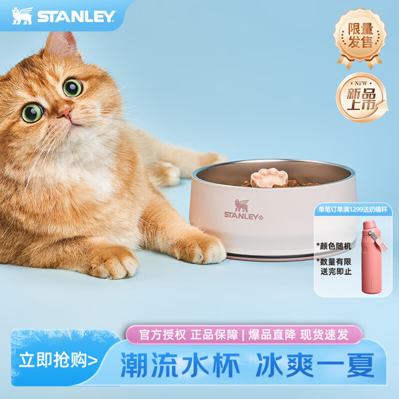 STANLEY时尚高颜值不锈钢碗Pet bowl防滑防打翻大容量大口径水具配件 【宠物碗】晶粉色