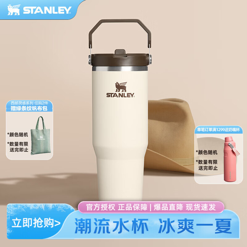 STANLEY冰霸杯折叠吸管杯保温保冷水杯杯子大容量不锈钢宠物碗礼物 【折叠吸管杯】香草白 887ml
