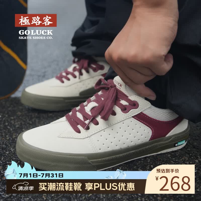 极路客新款蛇系列G1 Hybrid夏季枣黄男女款情侣板鞋专业小轮车鞋 枣黄 36