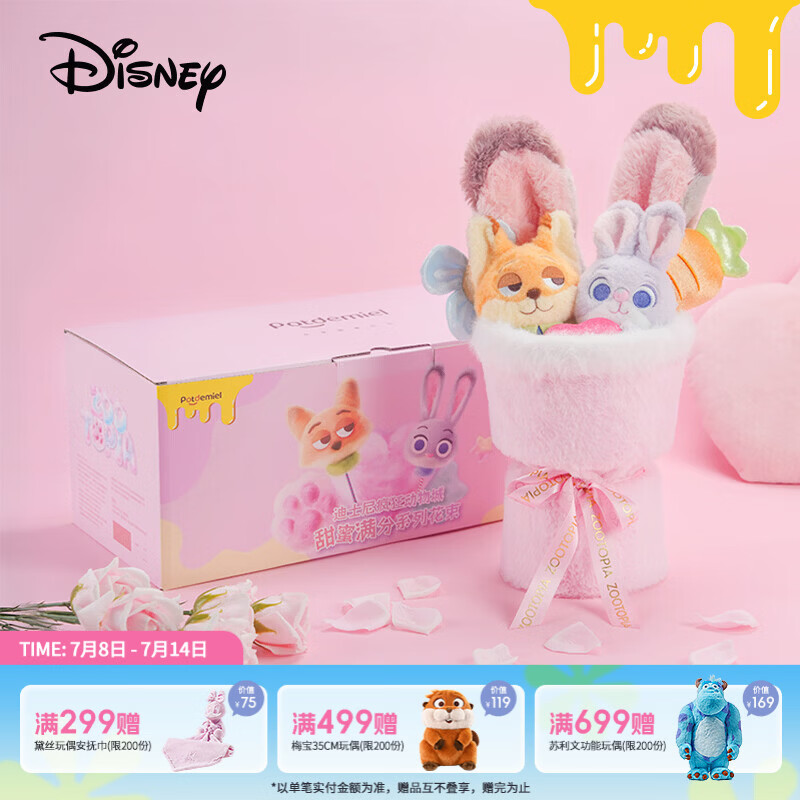迪士尼（Disney）疯狂动物城玩偶花束朱迪尼克毛绒玩具新婚告白生日毕业礼物女孩