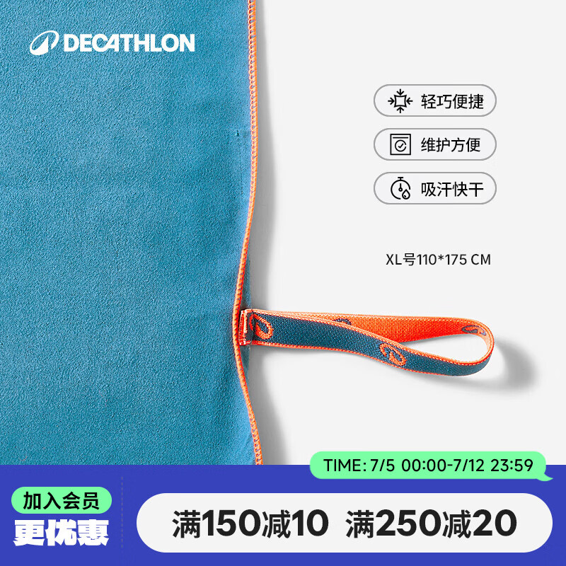 迪卡侬游泳快干吸水便携毛巾健身运动泡温泉大浴巾XL码4017765