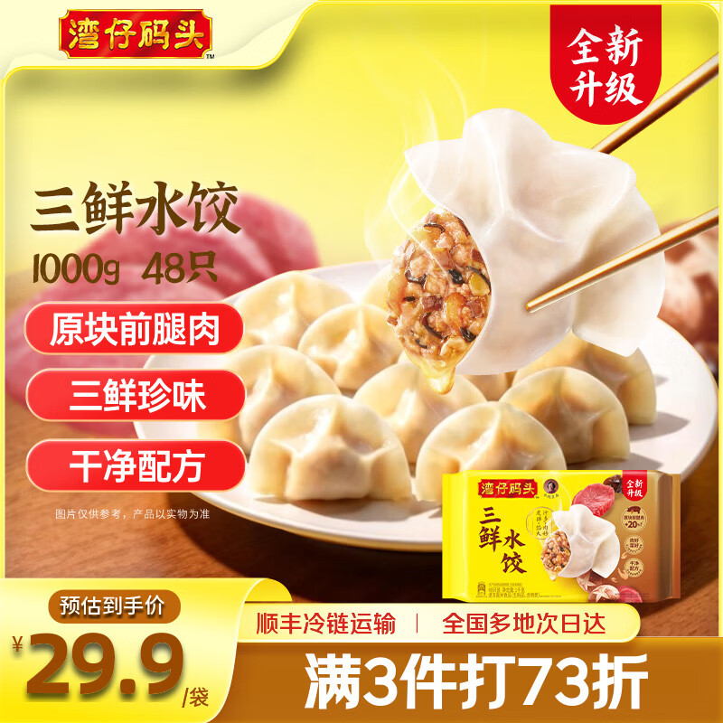 湾仔码头 多款水具任选组合系列 23.9/件 任选4件 95.92元 - 86线报