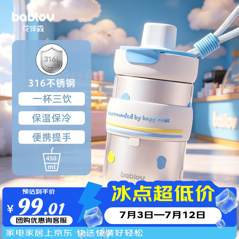 BABLOV保温杯女士高颜值316不锈钢水杯咖啡杯生日礼物450ml