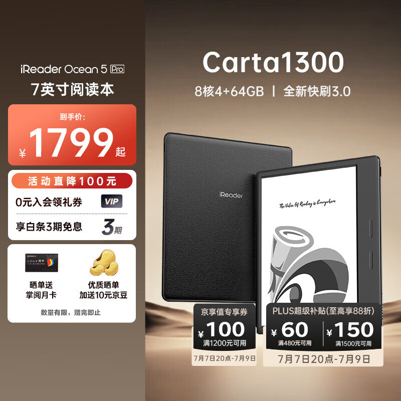 掌阅（iReader）【新品上市】Ocean5 Pro 7英寸智能阅读本 电子书阅读器 墨水屏电纸书 AI平板电脑学习便携 星际黑