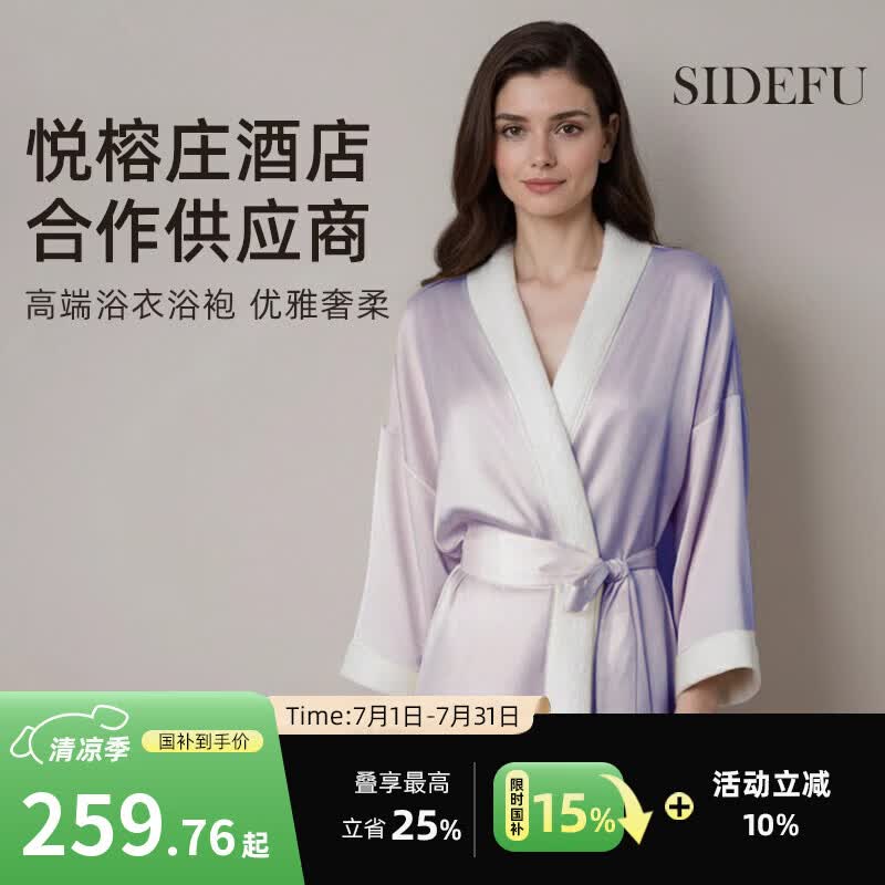 斯得福五星级酒店浴袍女款浴巾裙女款吸水速干高档女士浴衣浴巾裙睡衣 如图【精美礼盒礼袋】 L【衣长116适合身高160-180，体重125-170斤