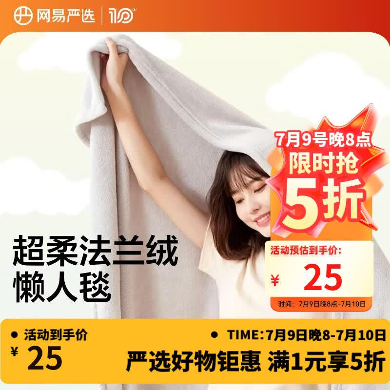 网易严选毯子午睡毯绒毯撸猫轻便保暖办公家用夜空灰 1.0*1.4m