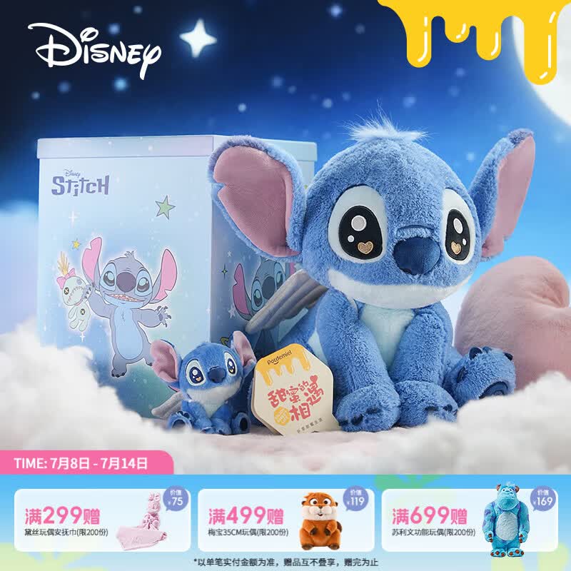 迪士尼（Disney）史迪仔玩偶天使礼盒史迪奇公仔毛绒玩具娃娃情人节女孩生日礼物