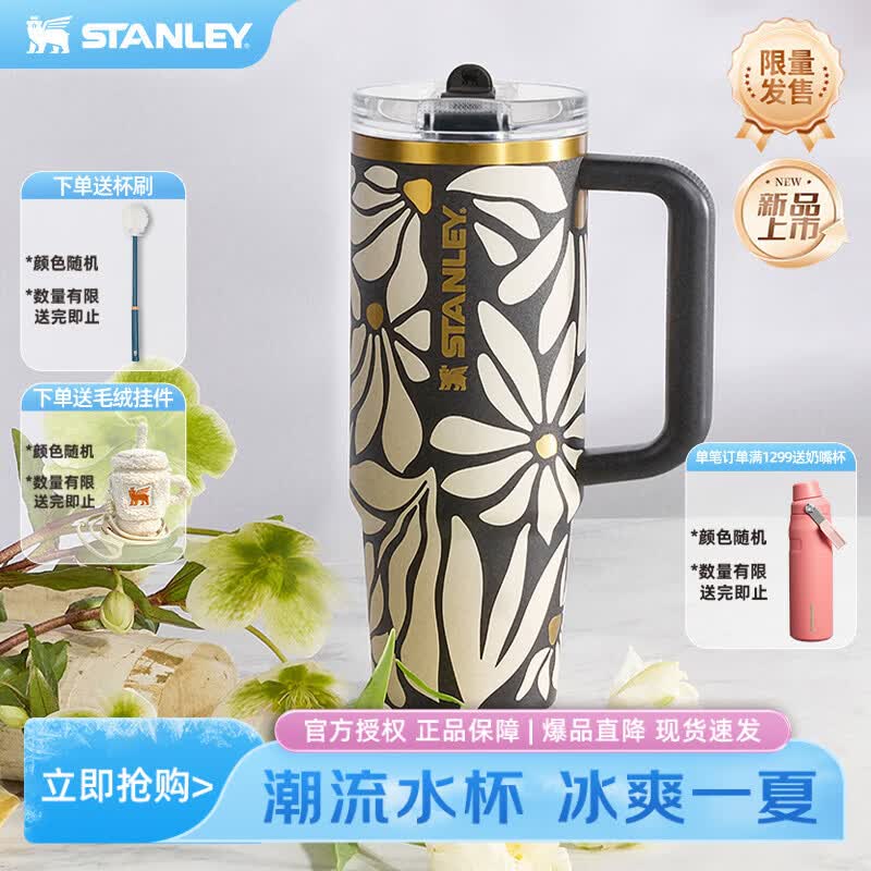 STANLEY冰霸杯保温杯保温保冷水杯大容量杯子桌面男士女士礼物 【巨无霸杯PRO】春野花语- 887ml