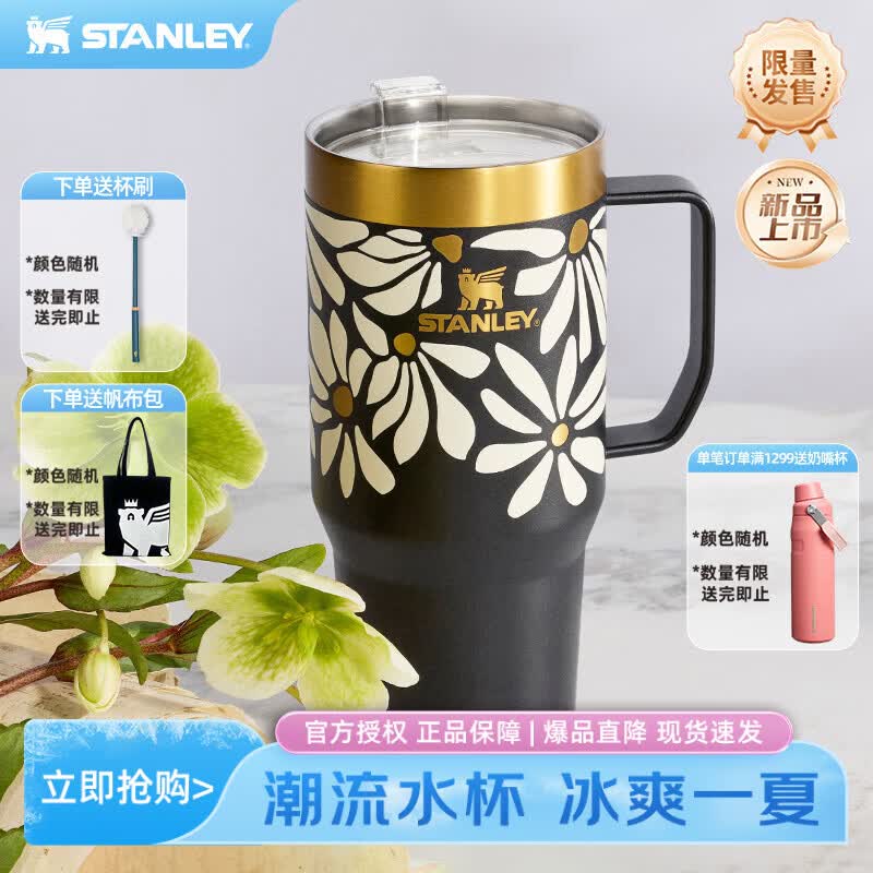 STANLEY冰霸杯保温杯保温保冷水杯大容量杯子桌面男士女士礼物 【巨无霸杯】春野花语- 709ml