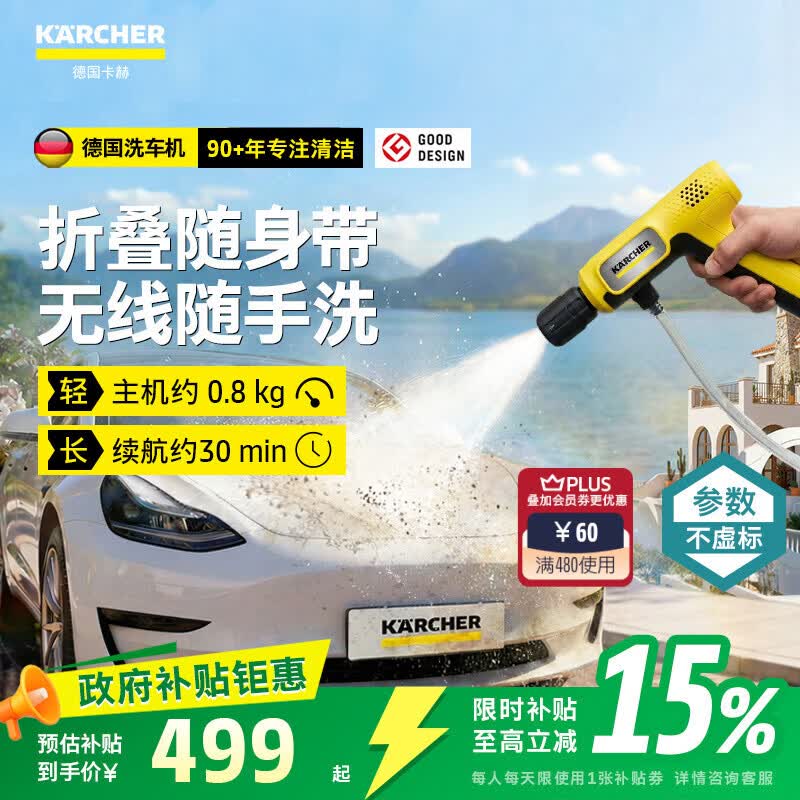 KARCHER德国卡赫无线洗车机洗车水枪喷枪高压水枪冲洗KHBAir【重磅上新】