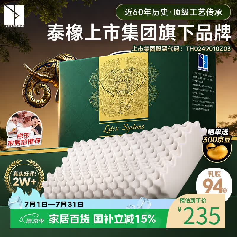 乳胶枕怎么选？聊聊乳胶枕那些坑！