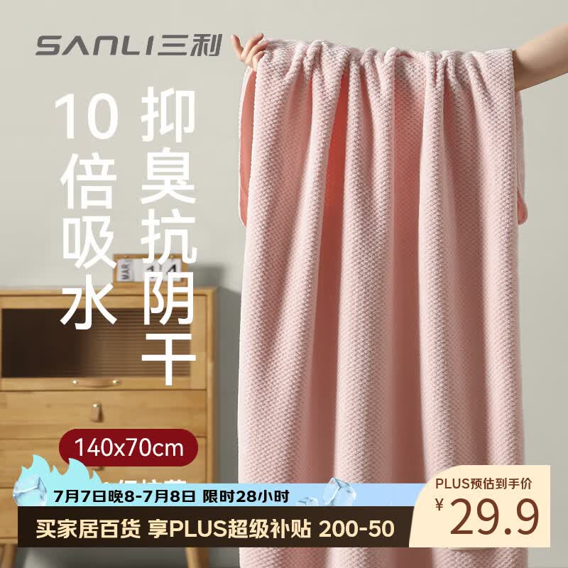 京东好物凑单攻略：21减20叠加200减25，到手价低至0元！
