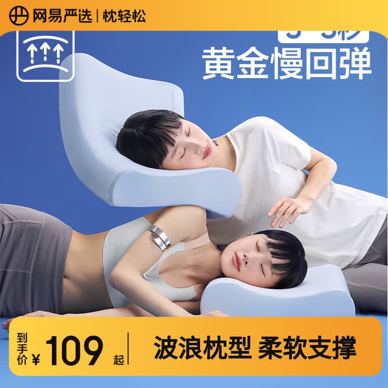 网易严选记忆棉学生宿舍枕波浪枕头枕芯B01航空系列慢回弹双区呵护颈椎 【B01成人款中枕】60*40*8/10