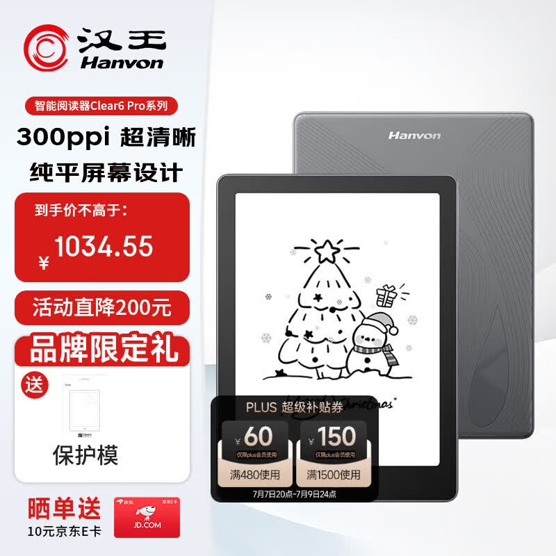 汉王（Hanvon）【李雪琴推荐】Clear6Pro+电子书阅读器6英寸墨水屏电纸书智能阅读本学习看书学习办公本平板电脑