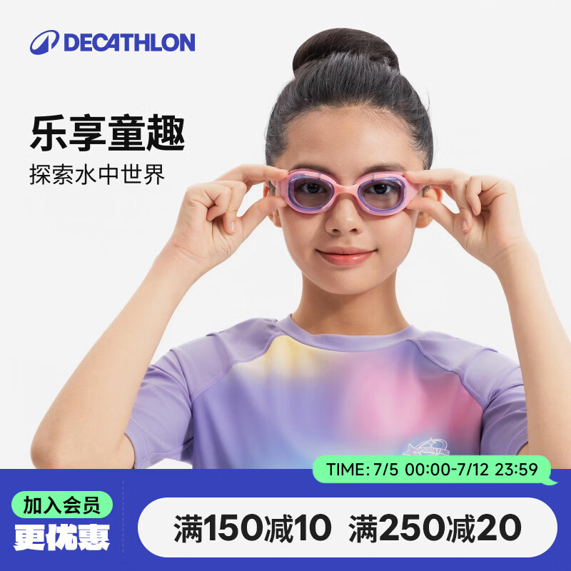 迪卡侬泳镜高清儿童游泳装备护目镜平光镜男女童-5748024
