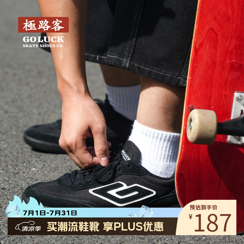 极路客新款G系列 几何重构玄黑夏季耐磨减震滑板鞋男女款情侣板鞋 玄黑 36