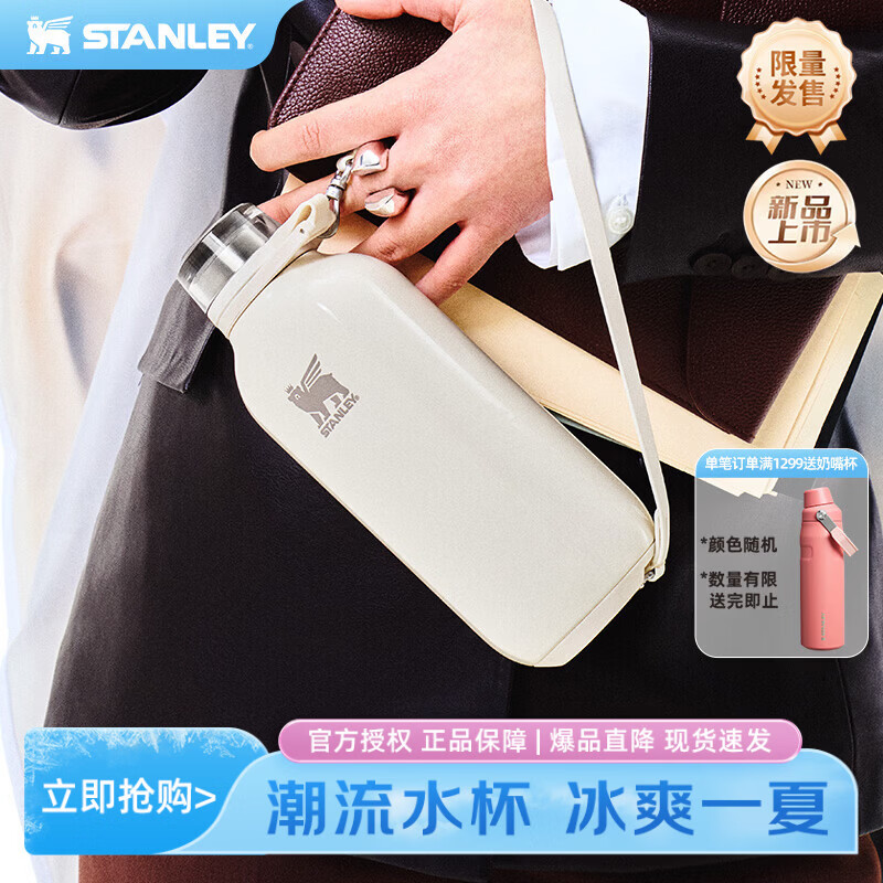 STANLEY Clutch挂绳杯保温杯水杯出行随行保温保冷男士女士学生杯子礼物  【新品】亮面米白 473ml