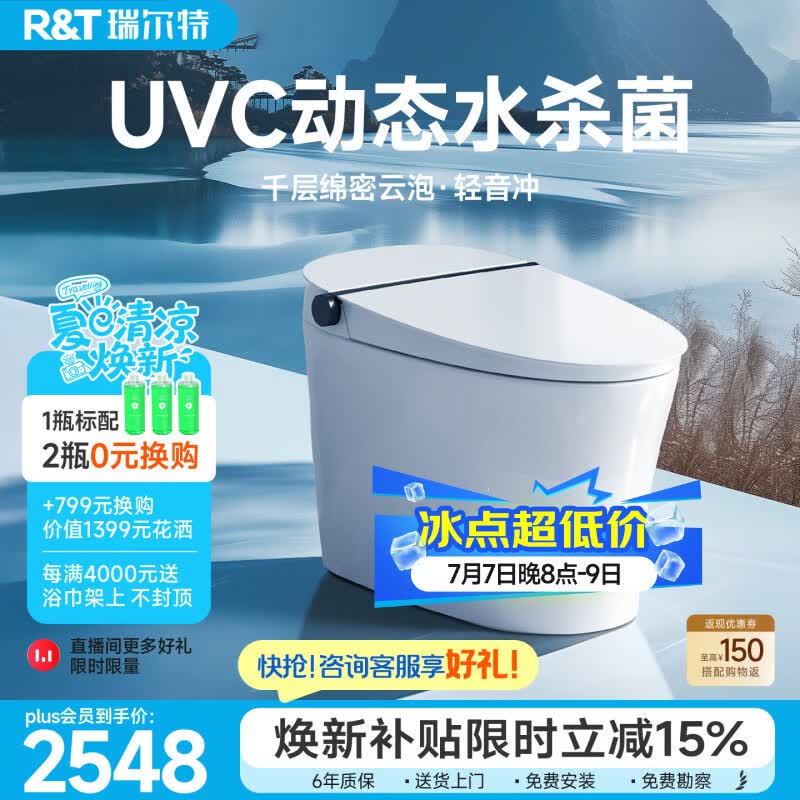 瑞尔特（R&amp;T）智能马桶F系列泡沫盾双净冲无水压脚感冲水自动坐便器抗菌蓝牙 F30Pro节能版【千层泡+UVC水路除菌】 305坑距（290-390mm选） 305/300mm