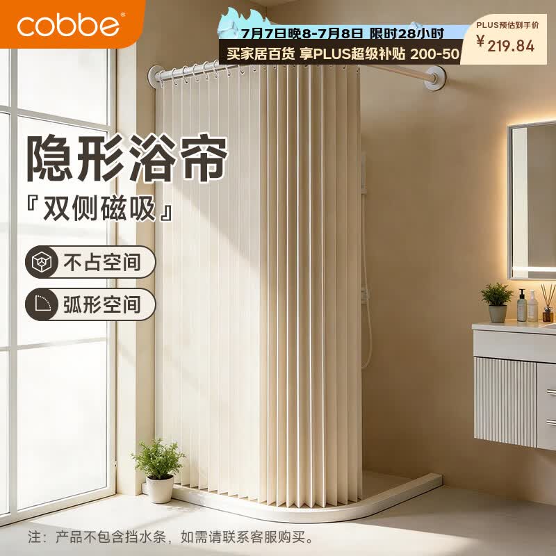 卡贝浴帘弧形浴帘杆浴室防水隔断帘仅219.84元,高好评防水折叠设计 卡贝浴帘弧形浴帘杆浴室防水隔断帘仅219.84元,高好评防水折叠设计