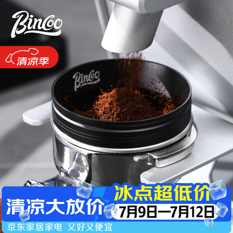 Bincoo咖啡接粉环磁吸手柄布粉器多边宽口防飞粉意式器具51/58mm