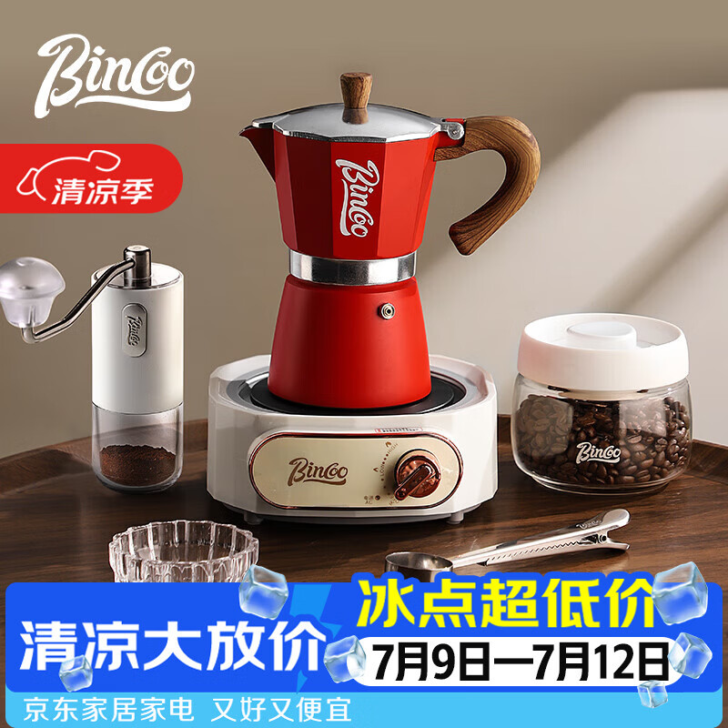 Bincoo摩卡壶煮咖啡壶家用小型电热炉套装意式手冲咖啡壶器具