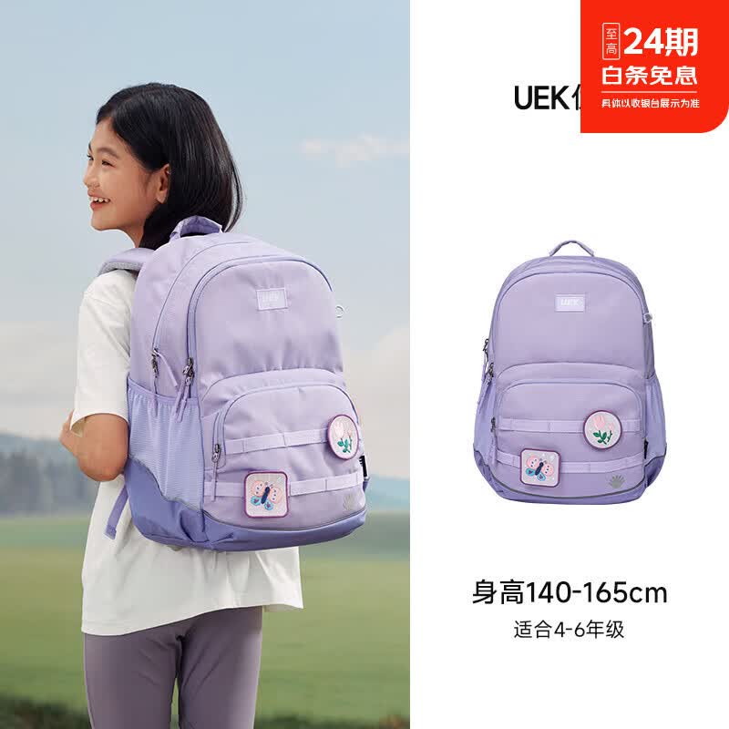 UEK大容量书包小学生男女5-9年级儿童减负护脊双肩背包2025年新款 云海系列-丁香紫(25年新品)